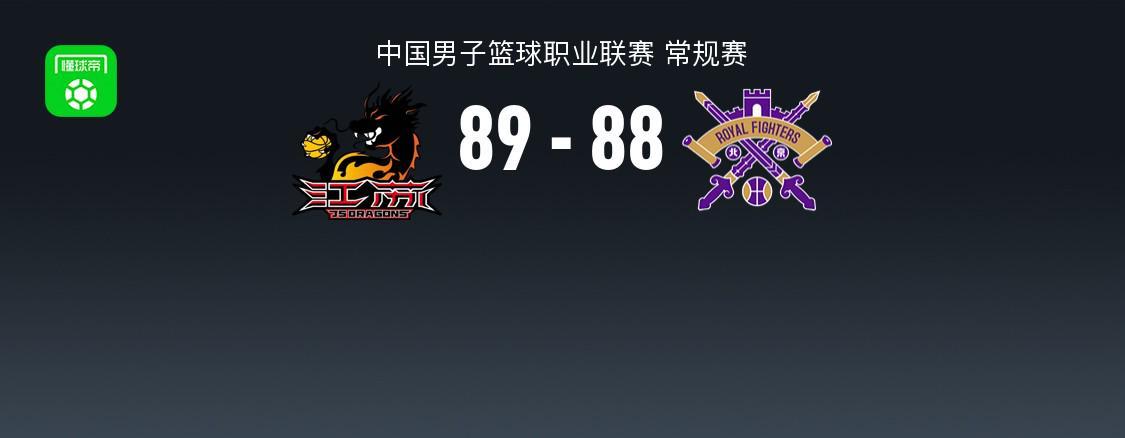 爱游戏体育app下载-江苏89-88险胜北控，里勒28分错失绝平罚球，贾尔斯30+13