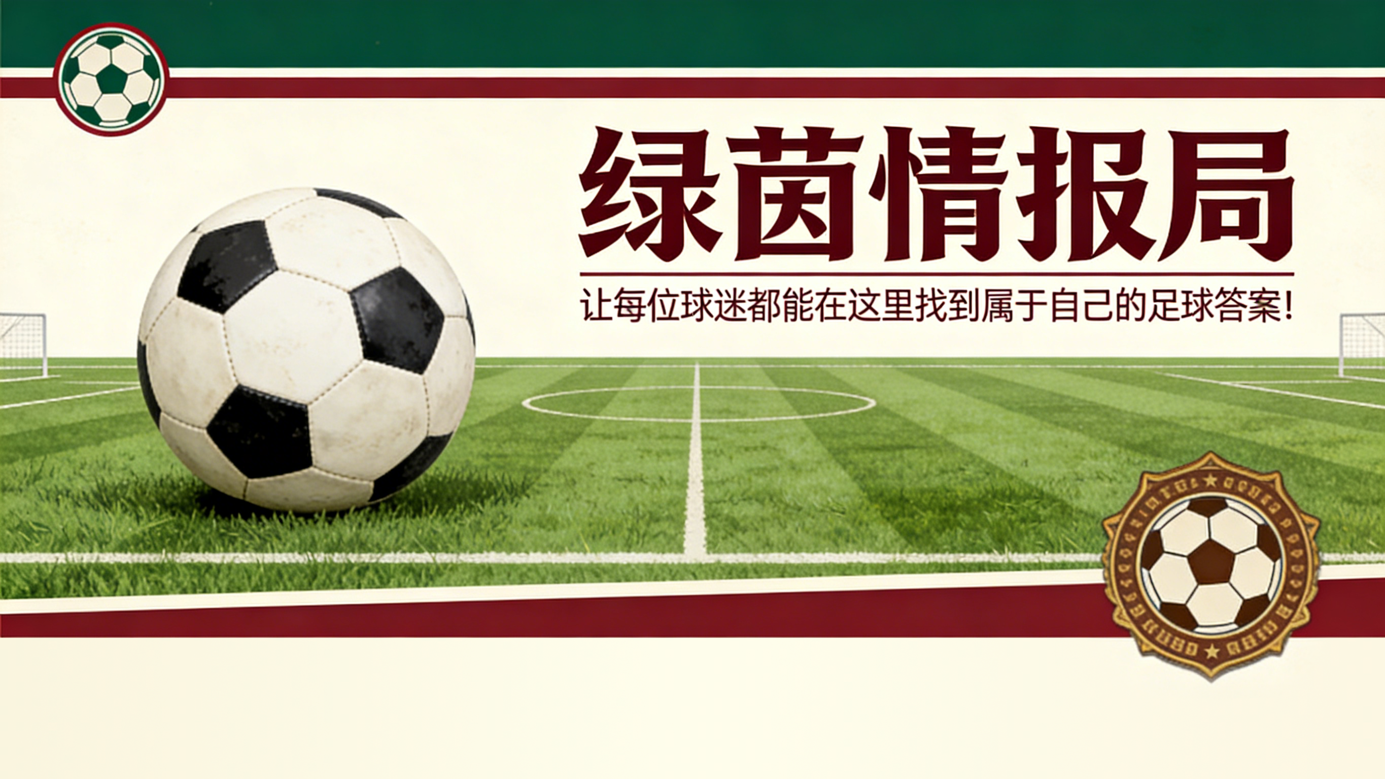 拉尔斯与斯文·本德：37岁，如职业球员时期般形影不离
